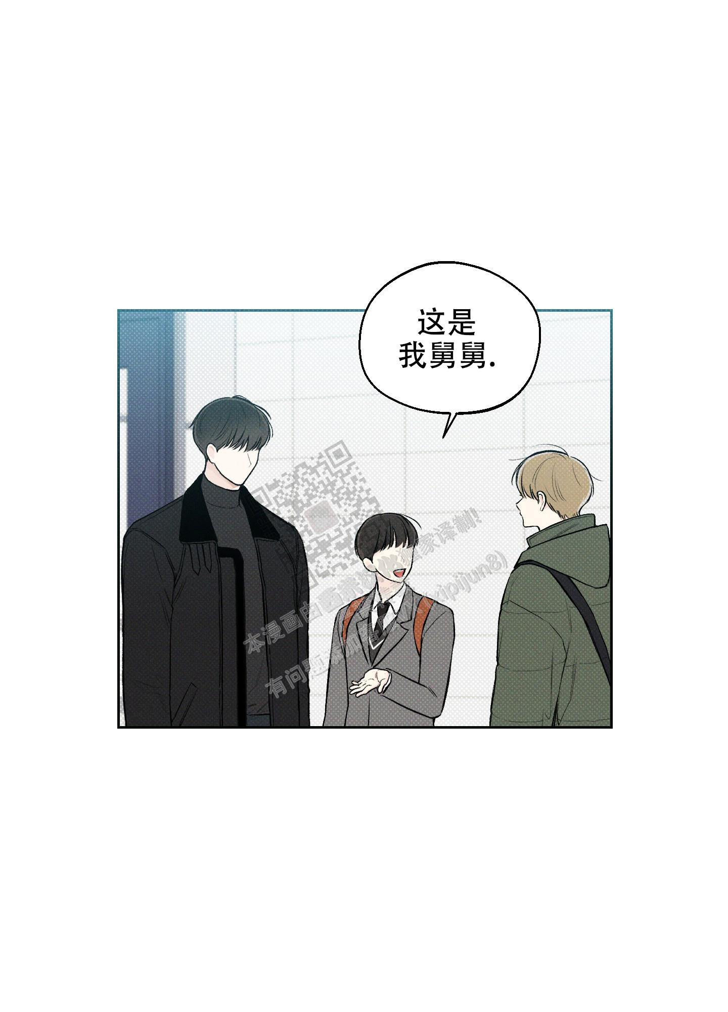 十二月的花漫画,第8话1图