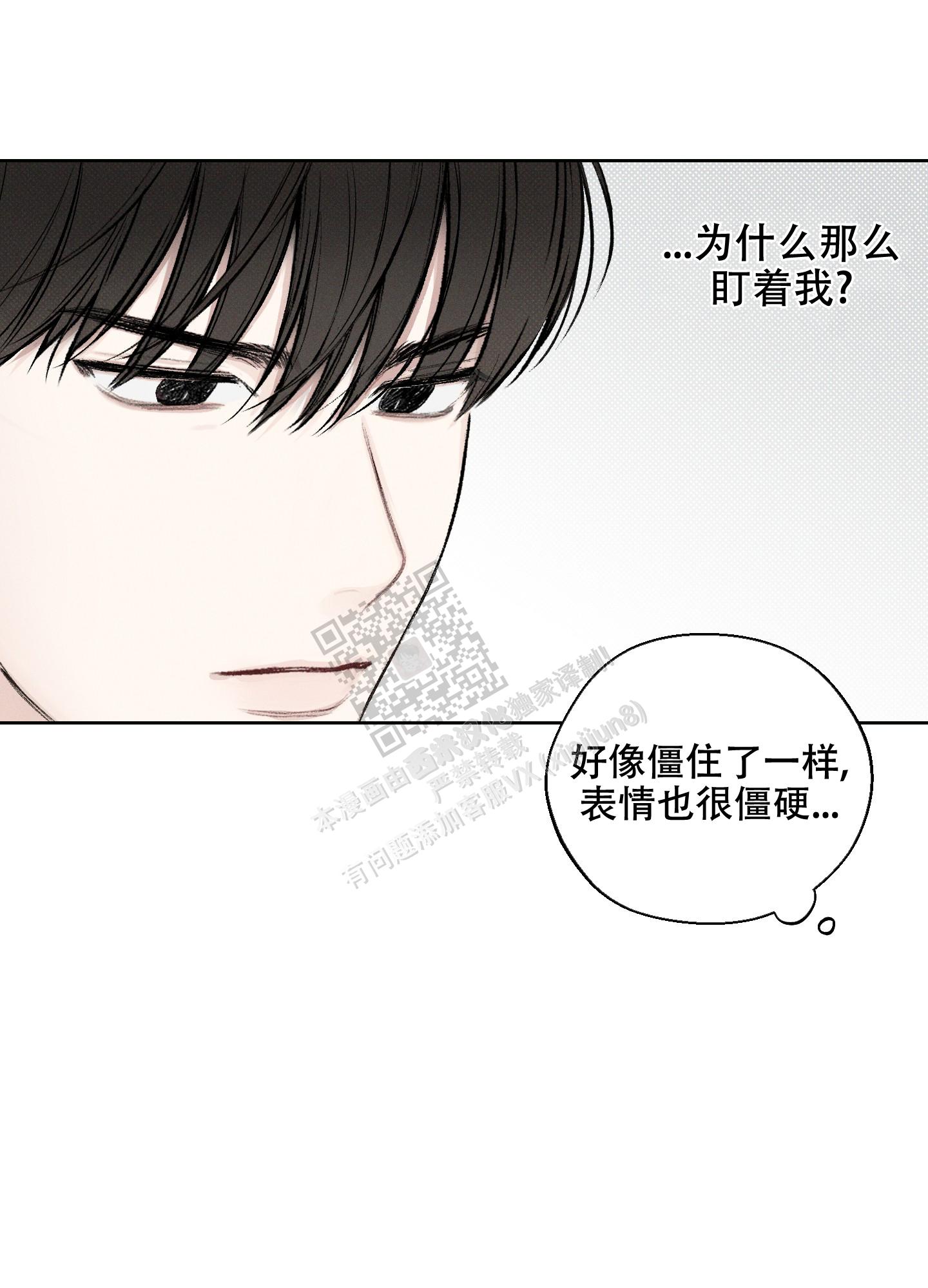 十二月的花漫画,第8话5图