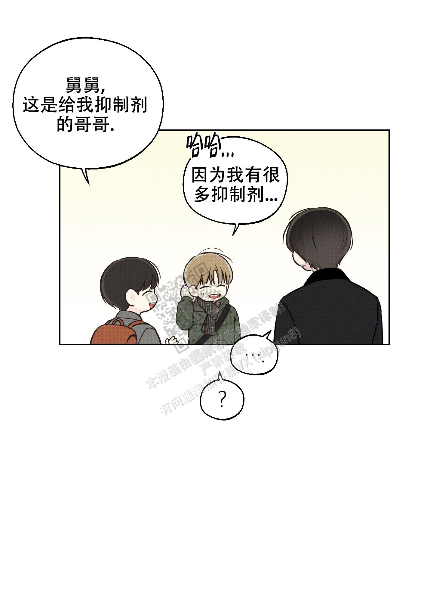 十二月的花漫画,第8话4图