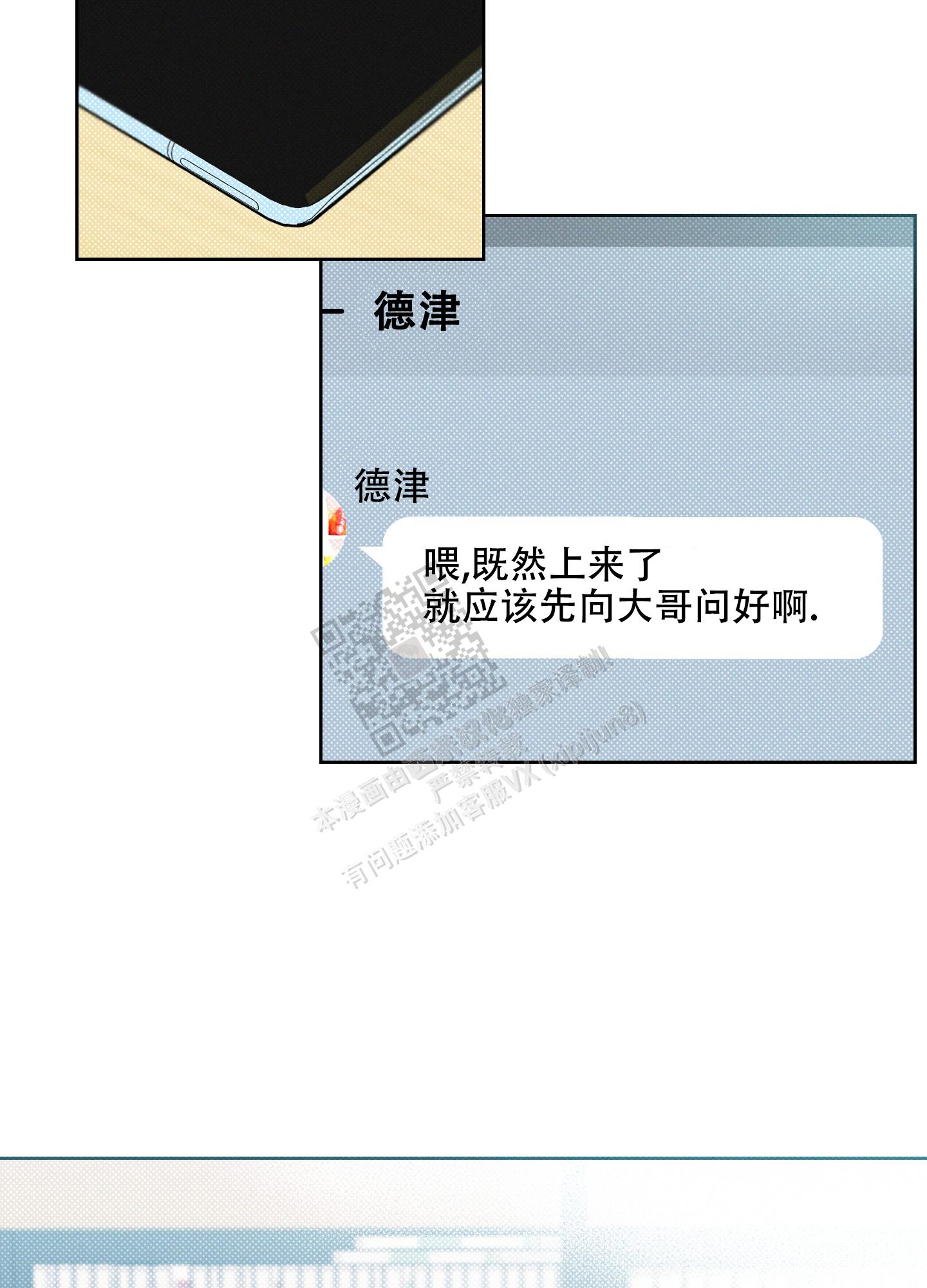 十二月花开ppt漫画,第11话3图