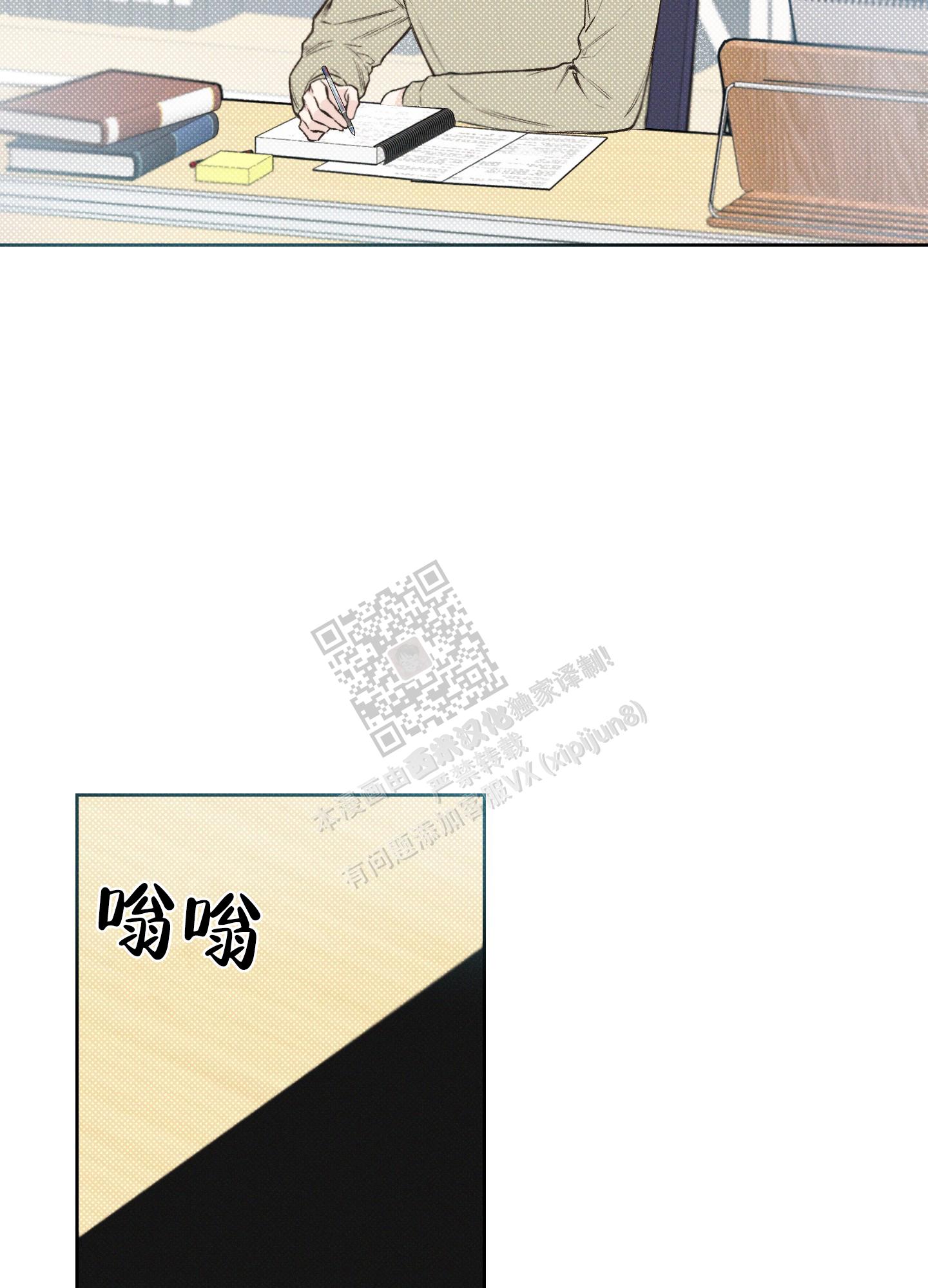 十二月花开ppt漫画,第11话2图