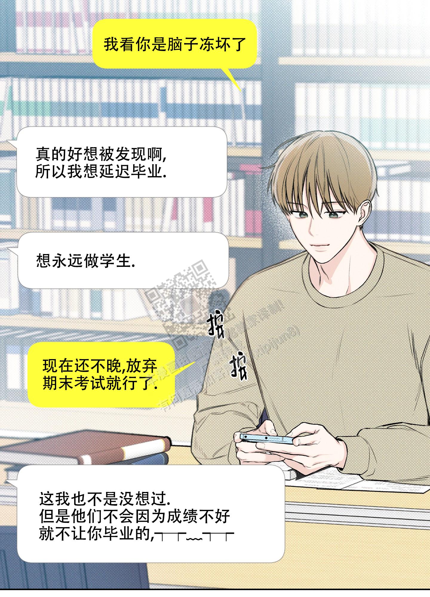 十二月花开ppt漫画,第11话4图