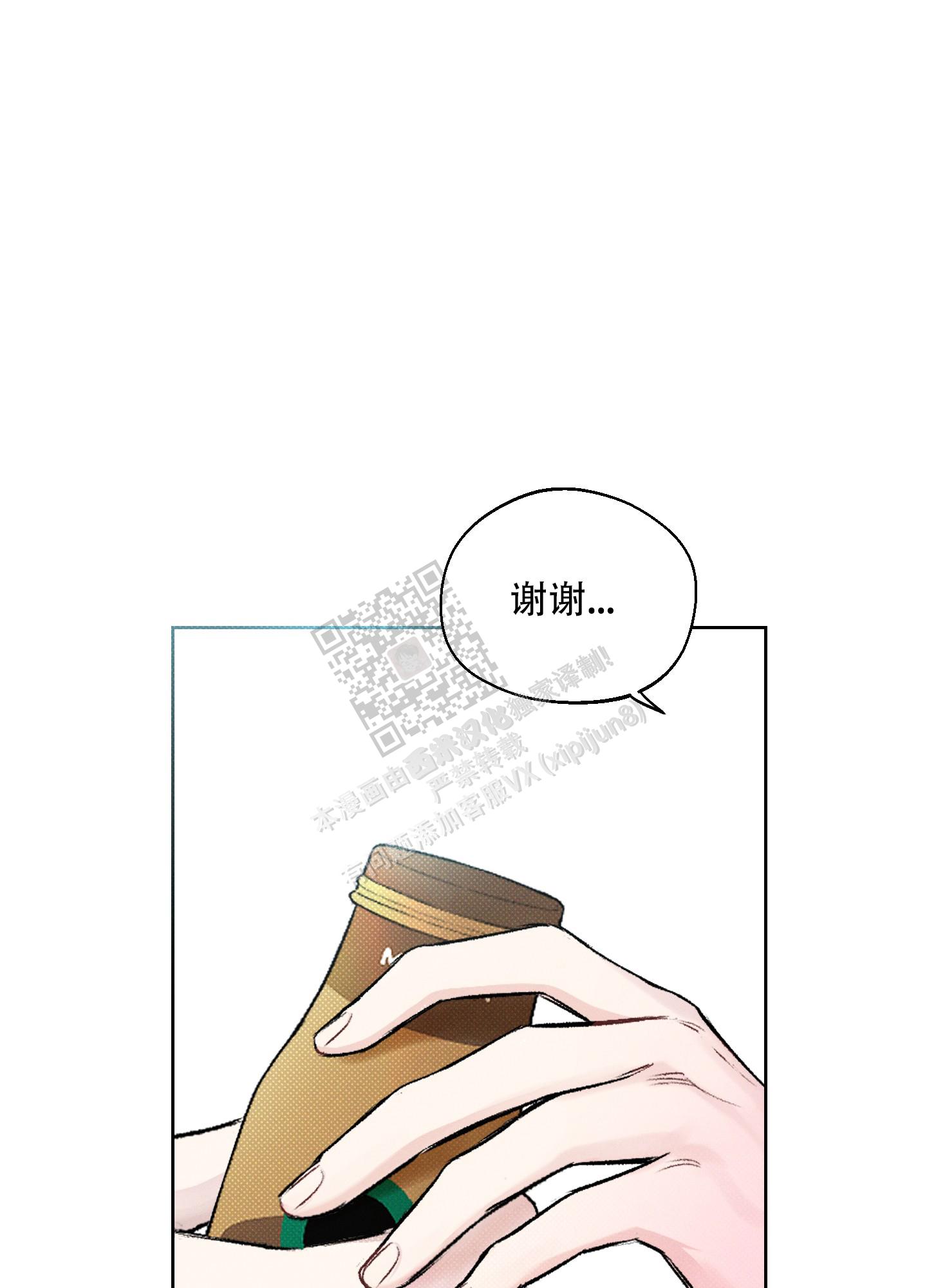 十二月令清代玉佩漫画,第10话1图