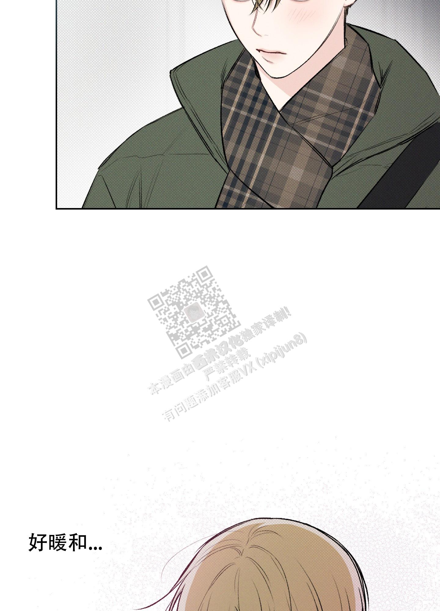 十二月令清代玉佩漫画,第10话3图