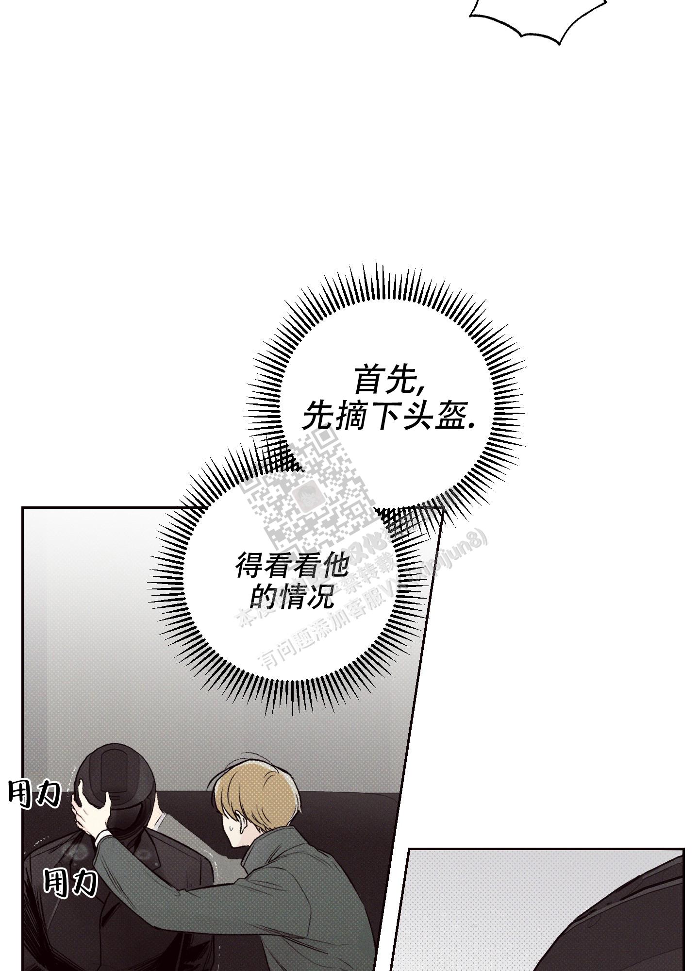 十二月英文缩写漫画,第4话3图