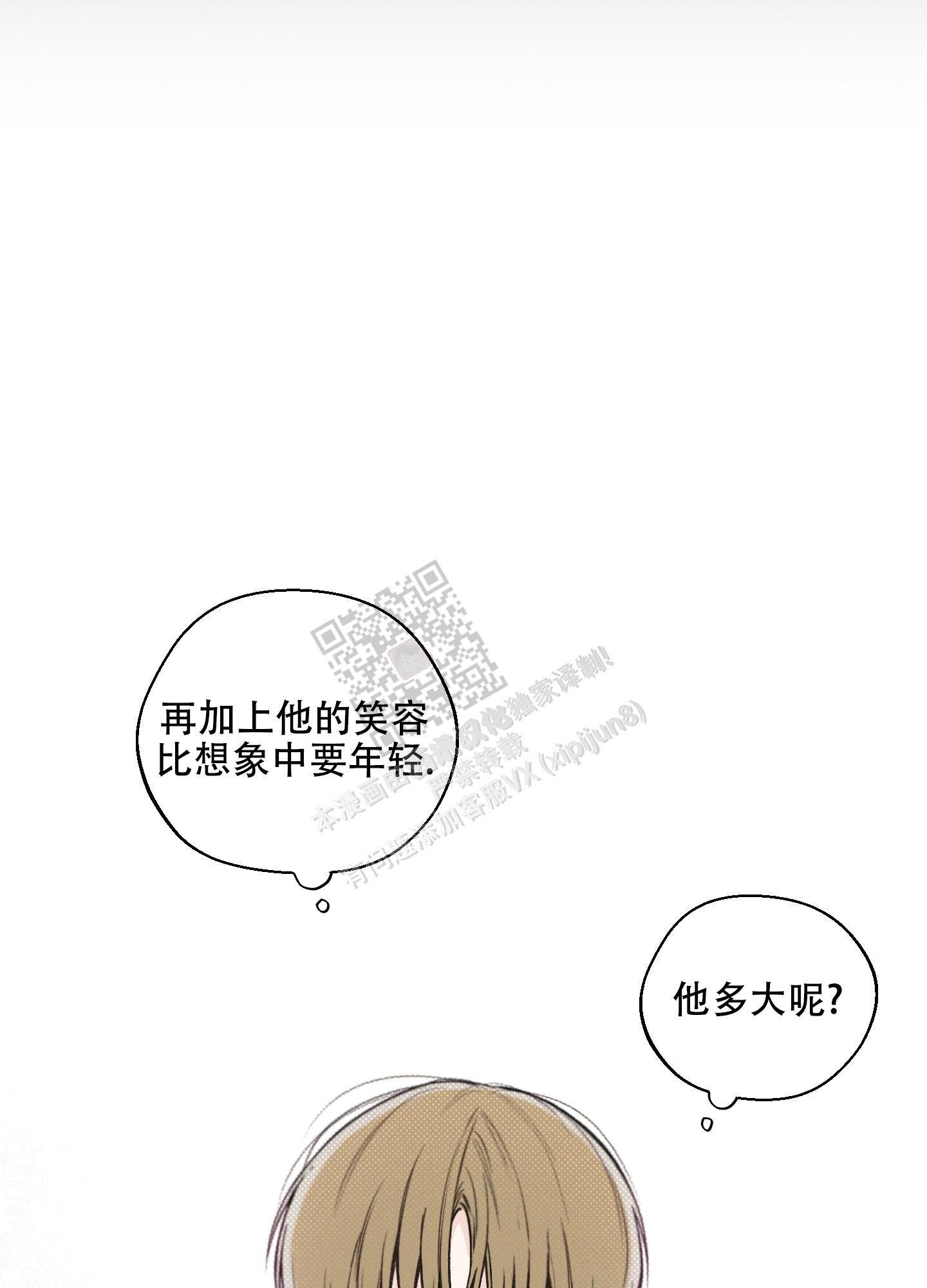 十二月种什么蔬菜好漫画,第12话4图