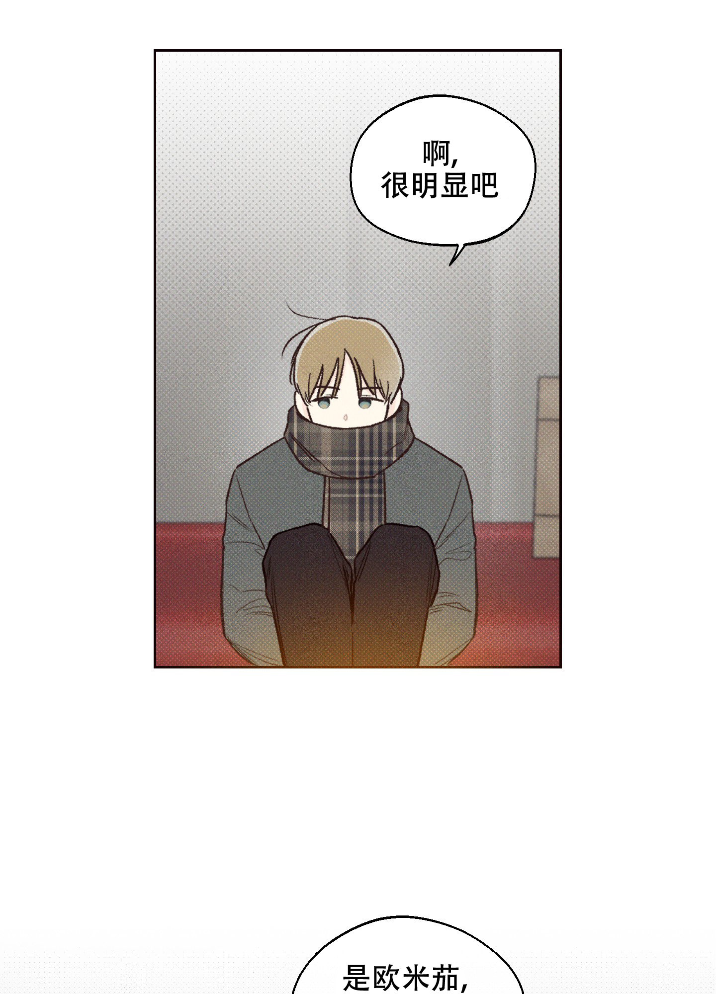 十二月的花漫画,第3话5图