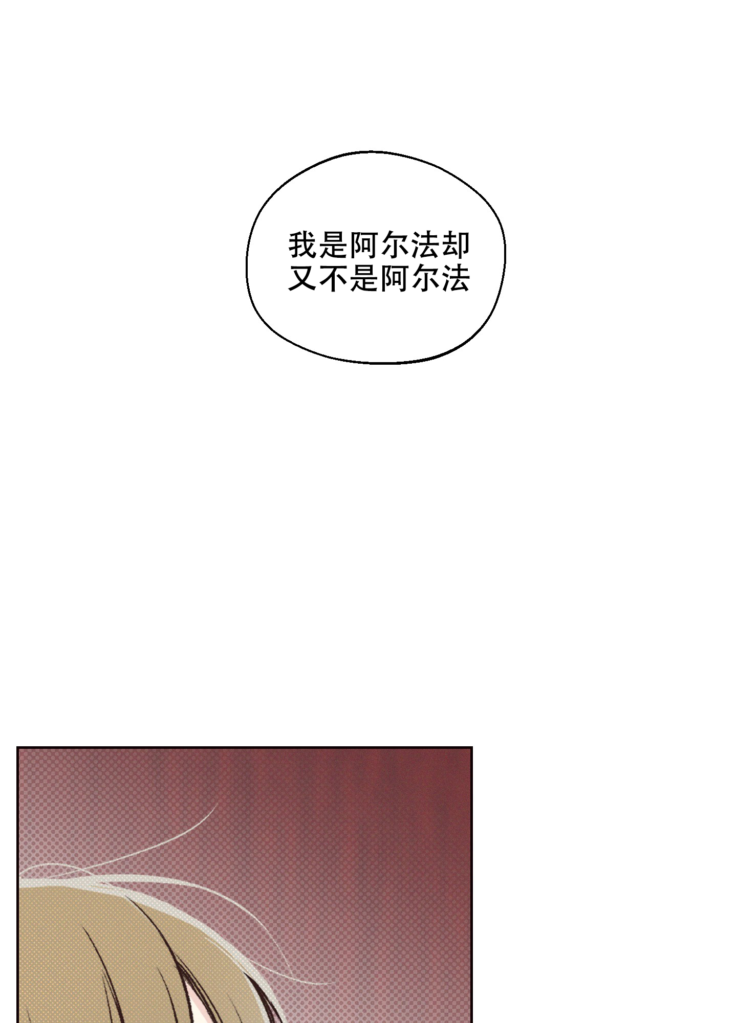 十二月的花漫画,第3话1图