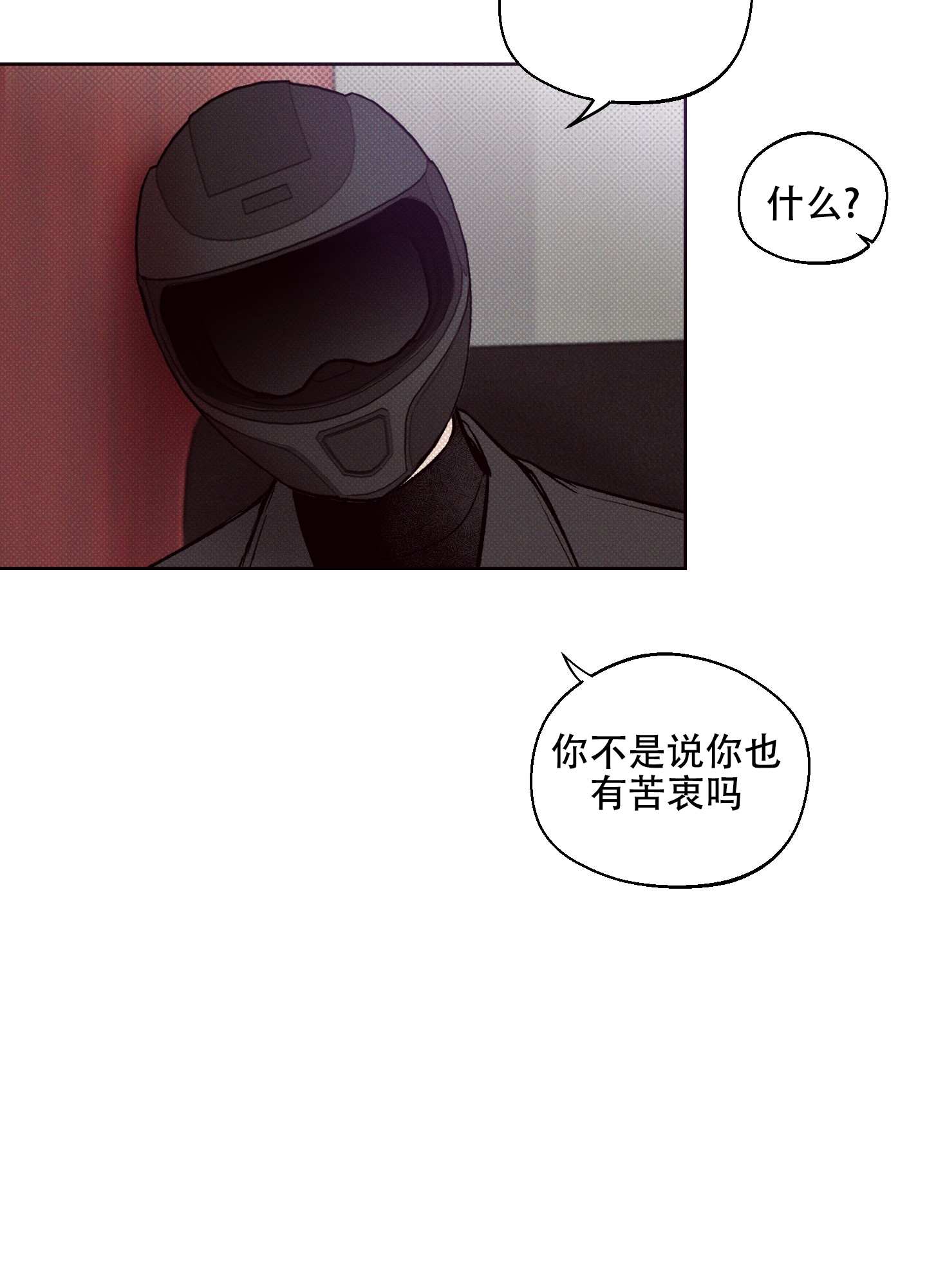 十二月的花漫画,第3话4图