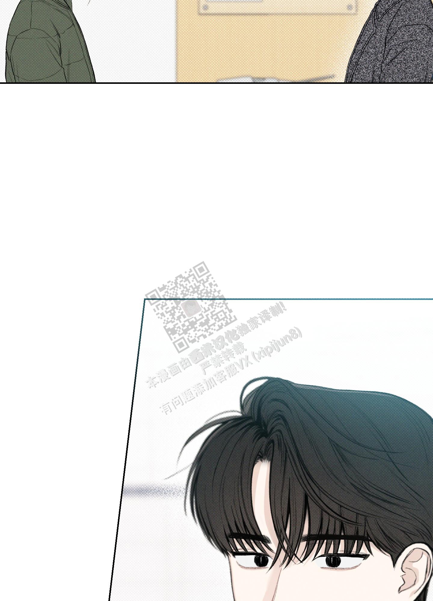 十二月十二日是什么日子漫画,第14话3图