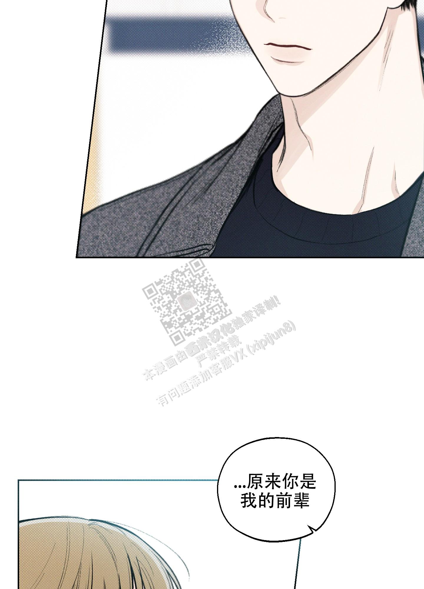 十二月十二日是什么日子漫画,第14话4图