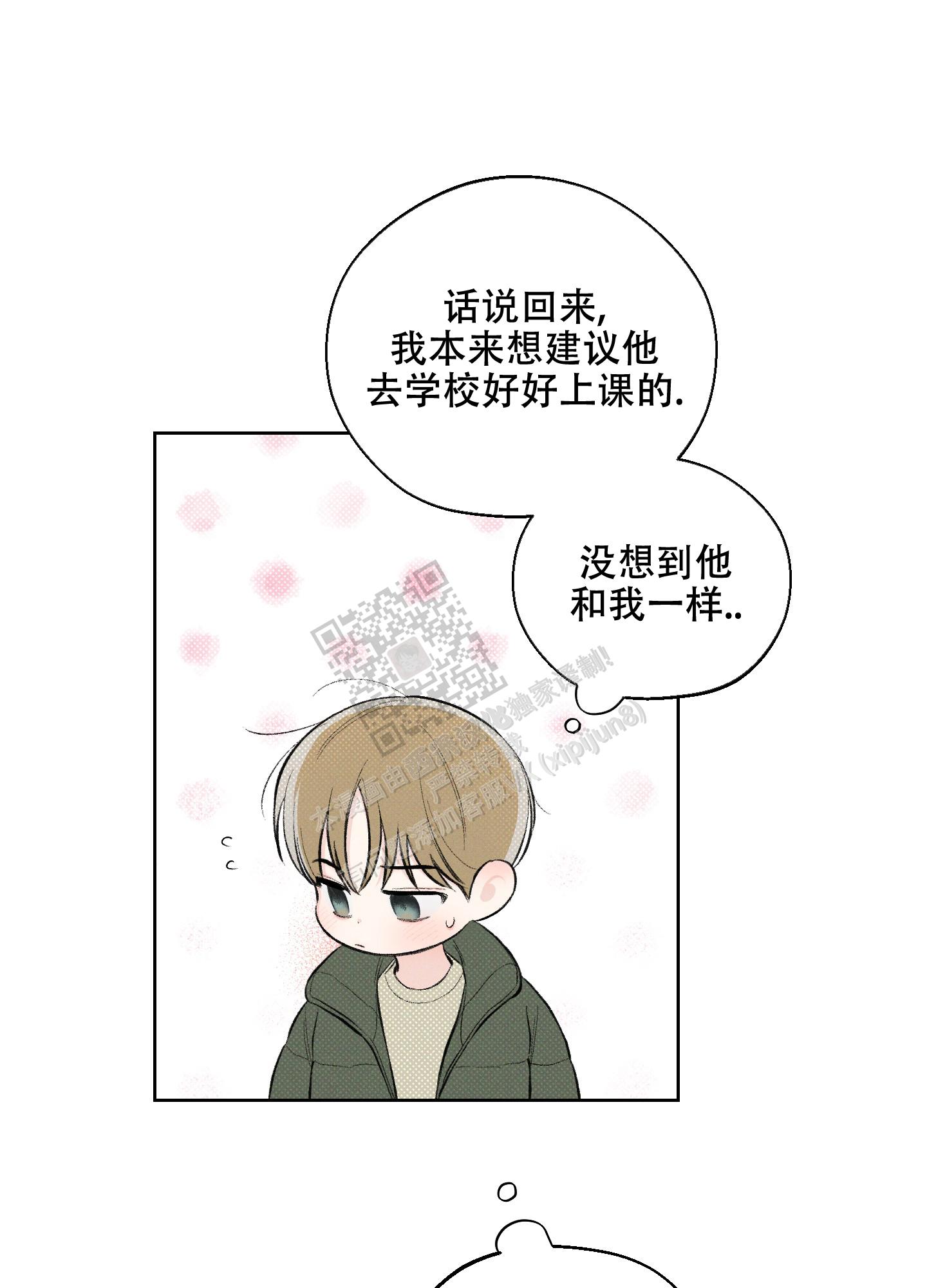 十二月十二日是什么日子漫画,第14话1图