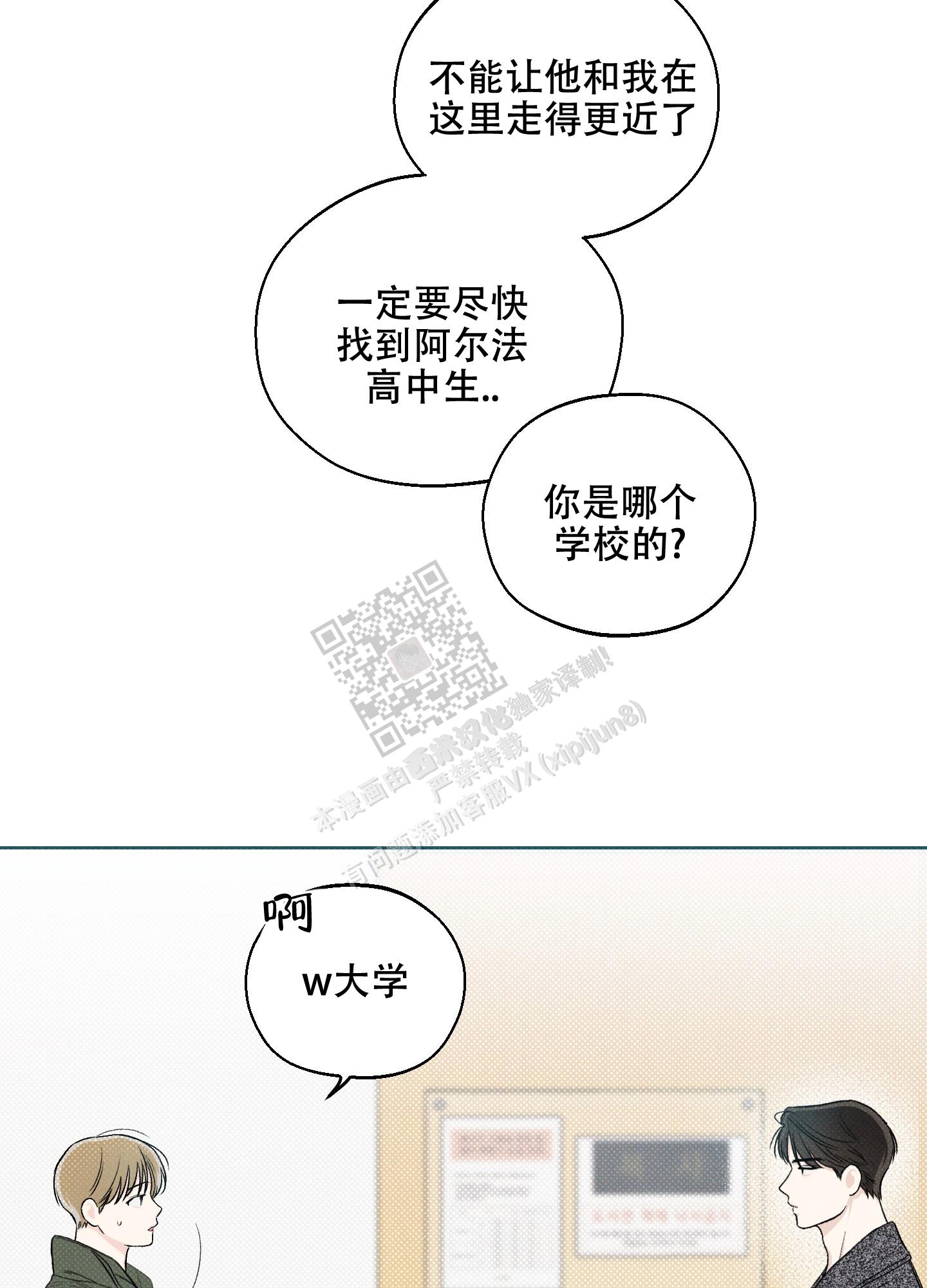 十二月十二日是什么日子漫画,第14话2图