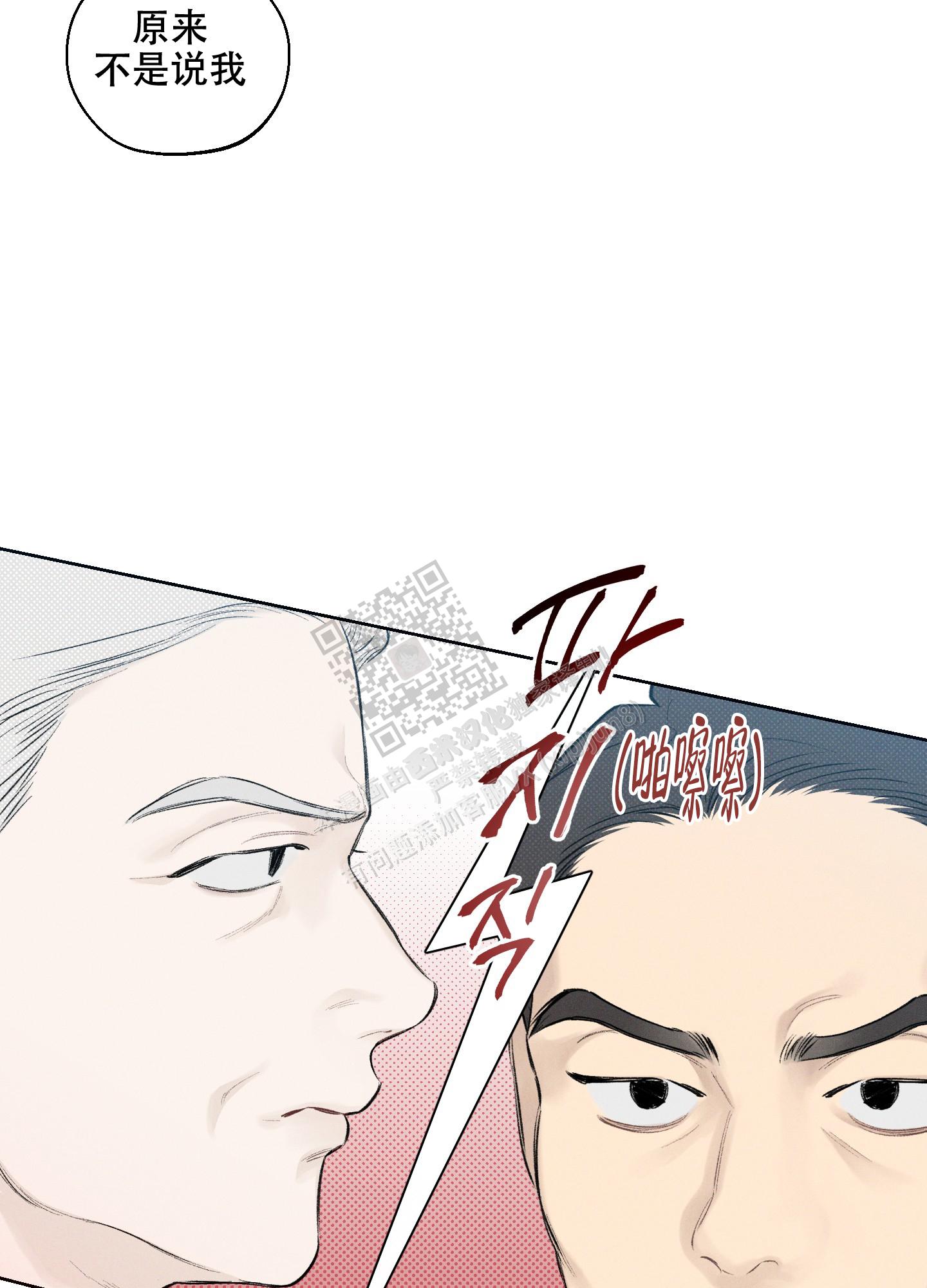 十二月花开ppt漫画,第16话2图