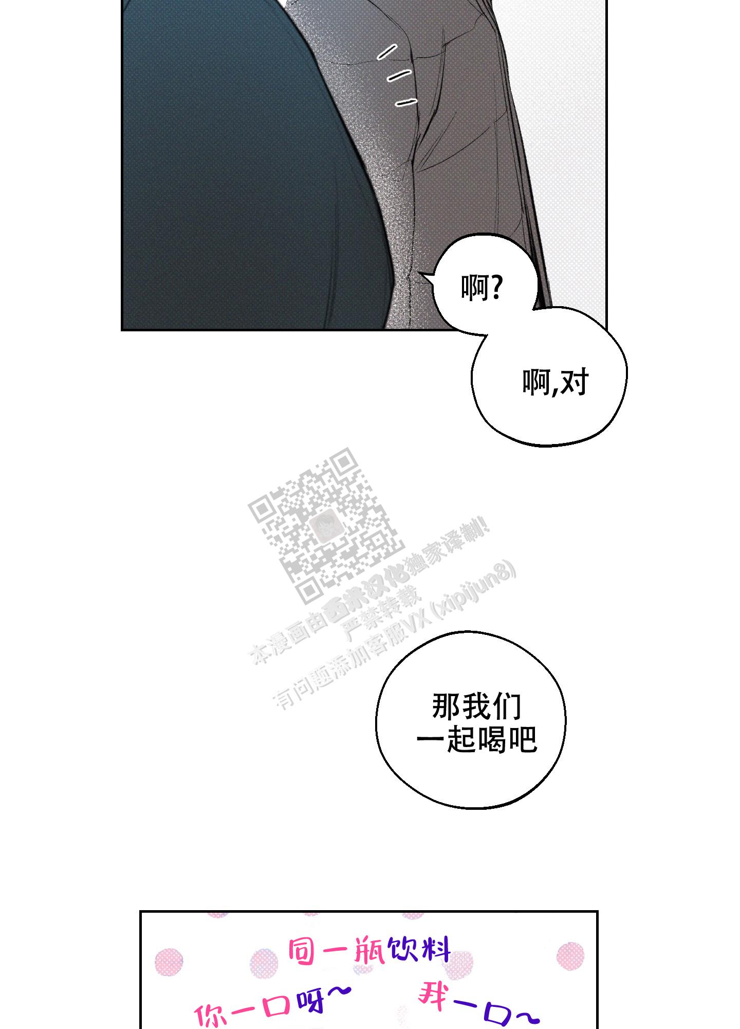 十二月花开ppt漫画,第16话4图