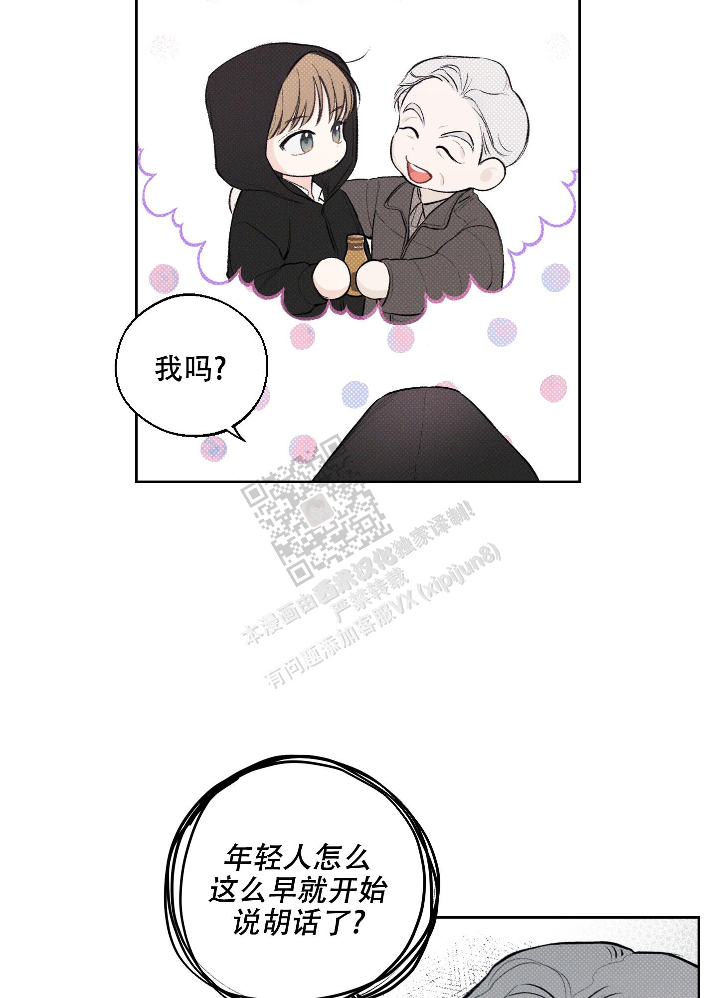 十二月花开ppt漫画,第16话5图