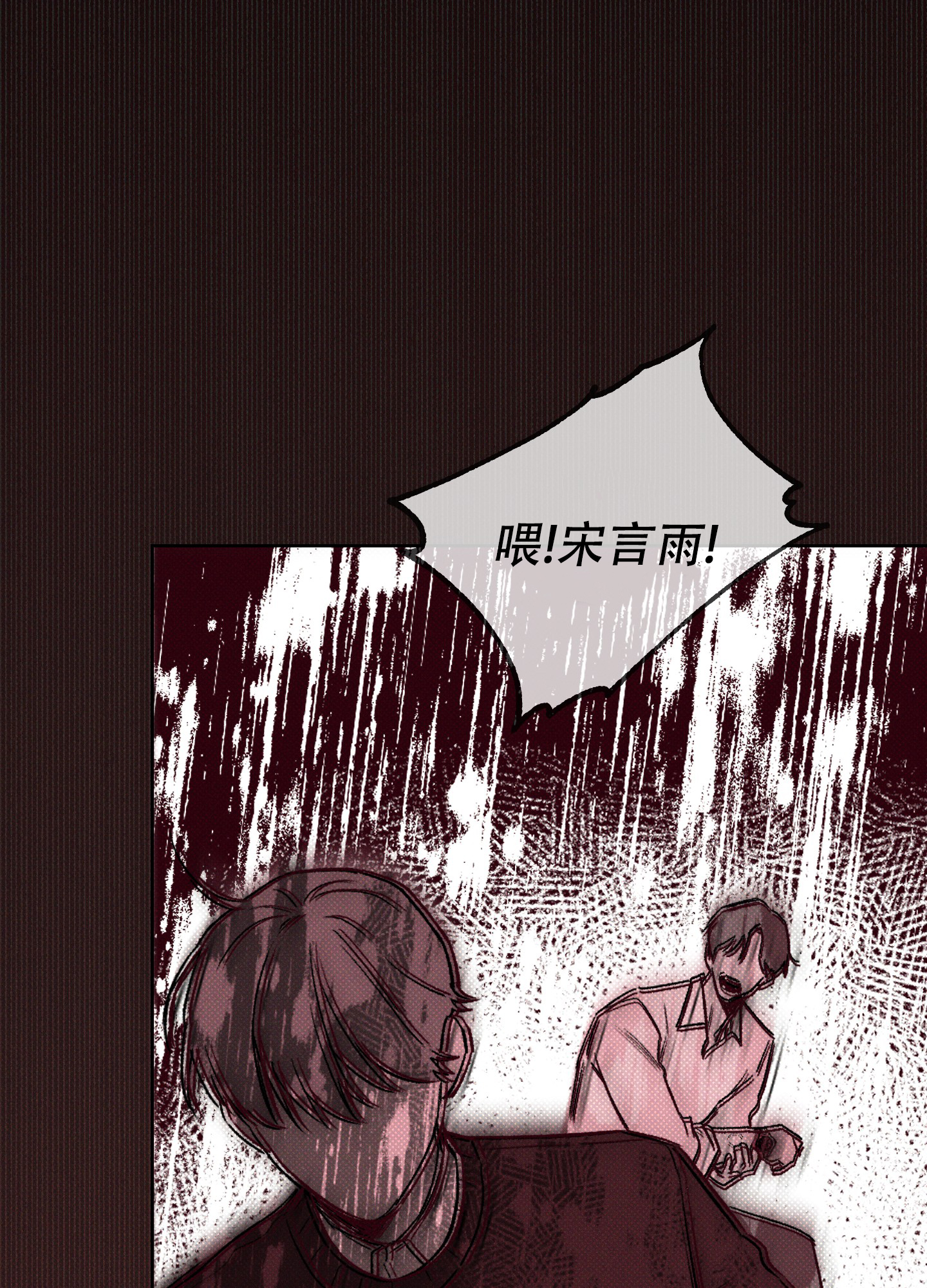 十二月搬家黄道吉日漫画,第1话2图