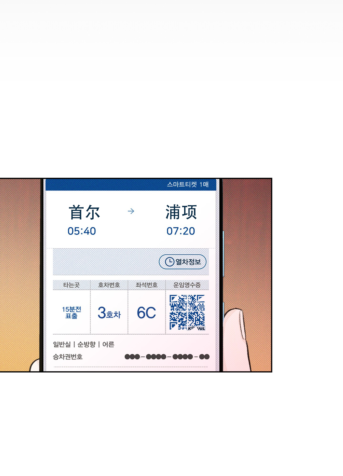 十二月搬家黄道吉日漫画,第1话5图