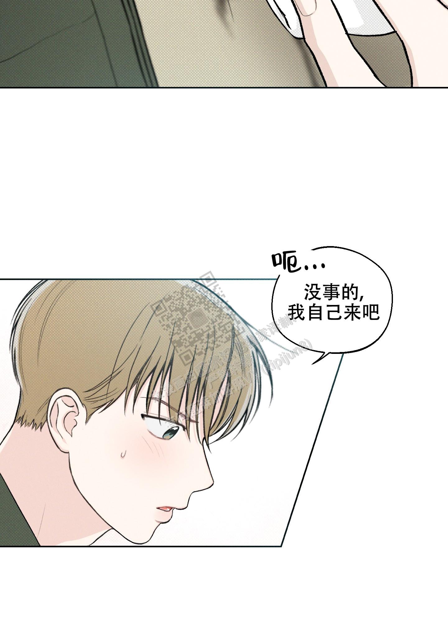 十二月迟志强原唱漫画,第13话2图