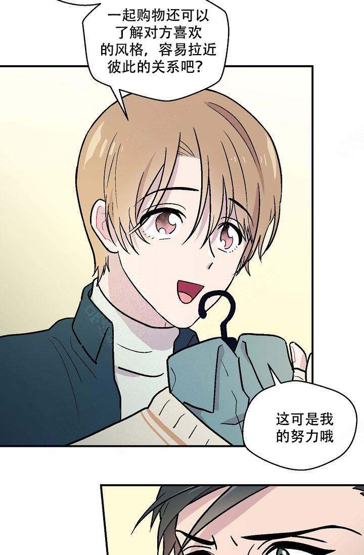 床笫之欢描述细致的小说全文免费阅读漫画,第8话5图