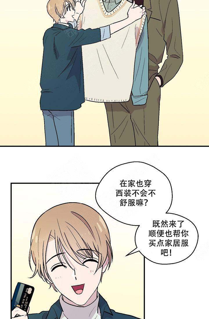 床笫之欢描述细致的小说全文免费阅读漫画,第8话3图