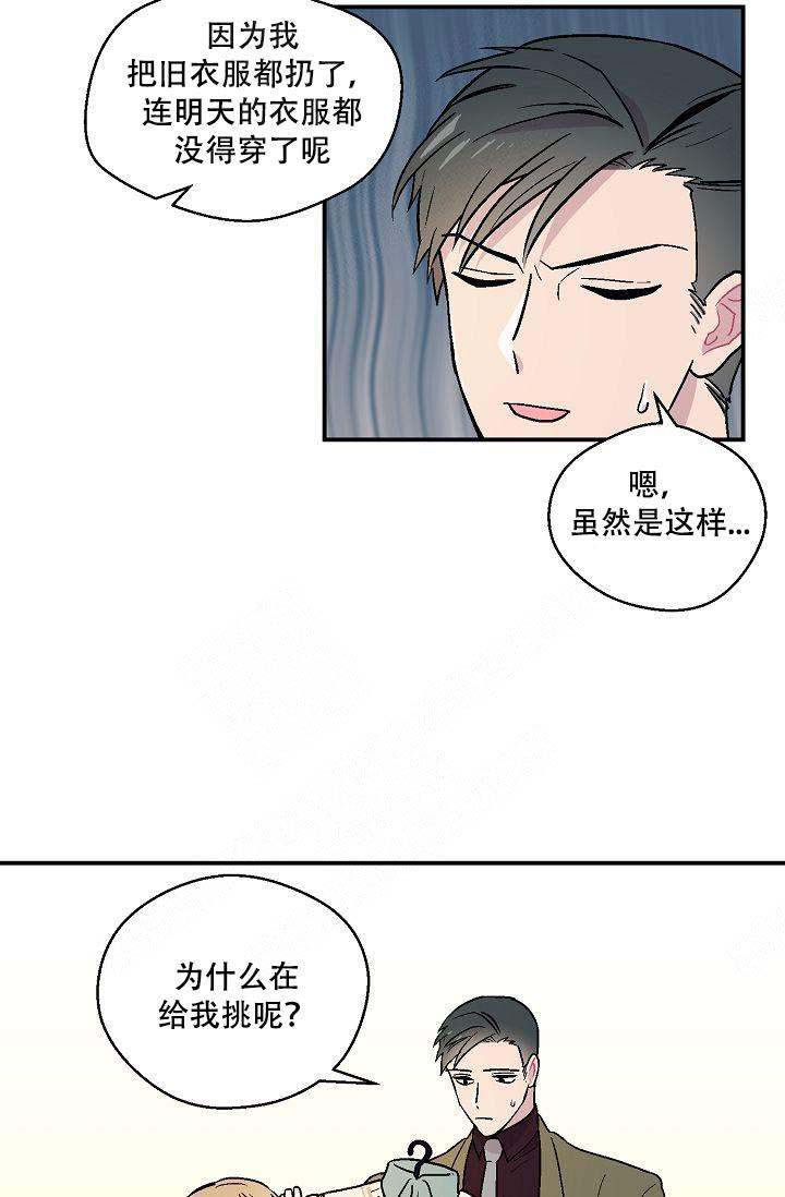 床笫之欢描述细致的小说全文免费阅读漫画,第8话2图