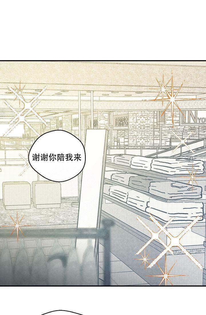 床笫之欢描述细致的小说全文免费阅读漫画,第8话1图