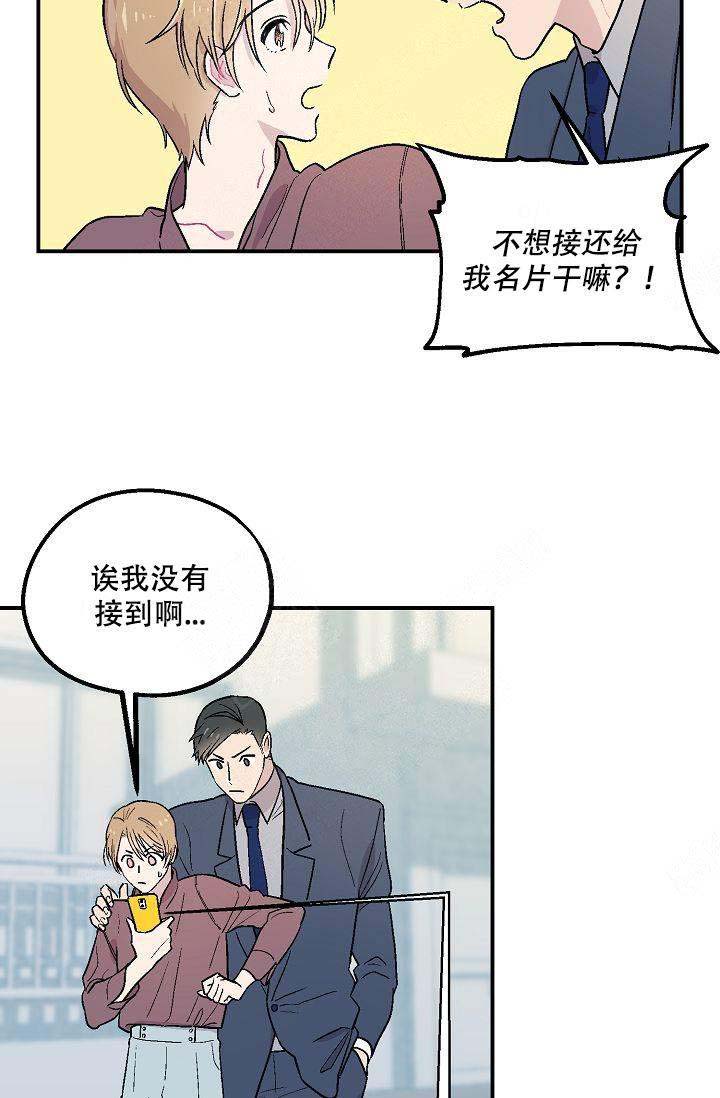 床笫之私是什么意思漫画,第4话3图