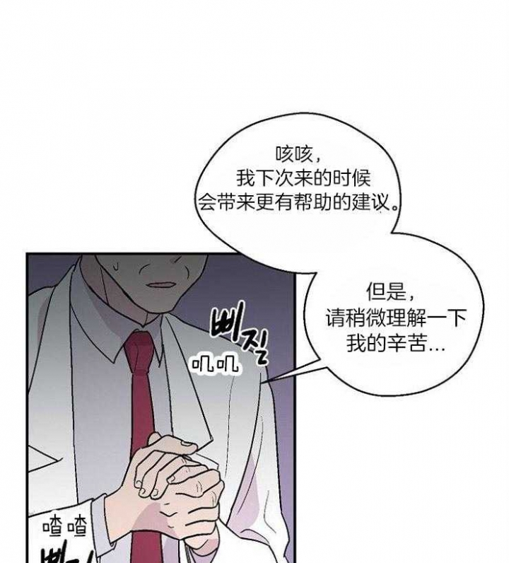 床笫之私怎么读音漫画,第27话1图
