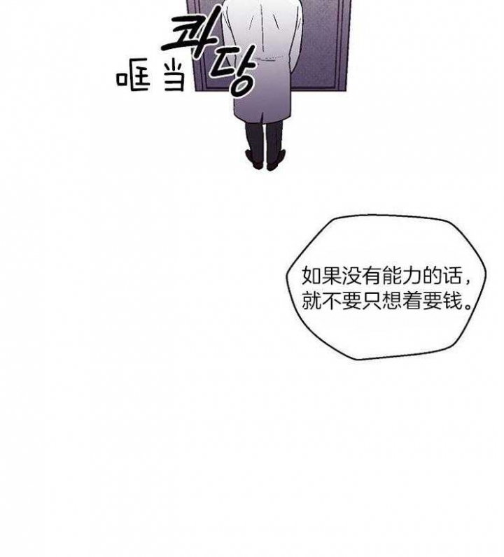 床笫之私怎么读音漫画,第27话5图