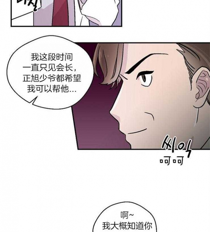 床笫之私怎么读音漫画,第27话2图