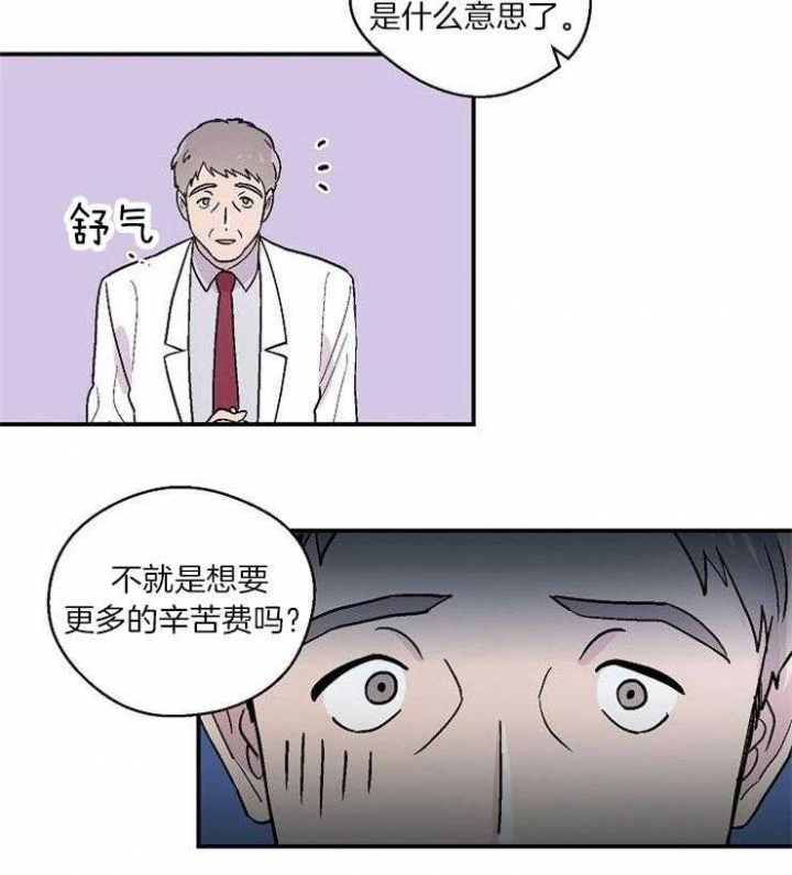 床笫之私怎么读音漫画,第27话3图