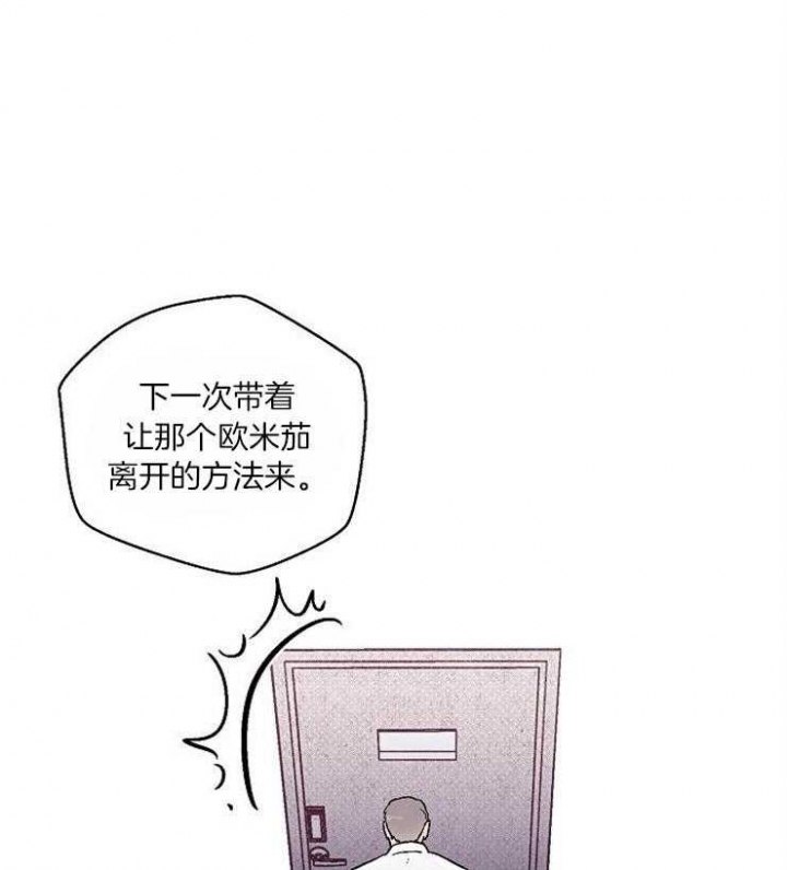 床笫之私怎么读音漫画,第27话4图