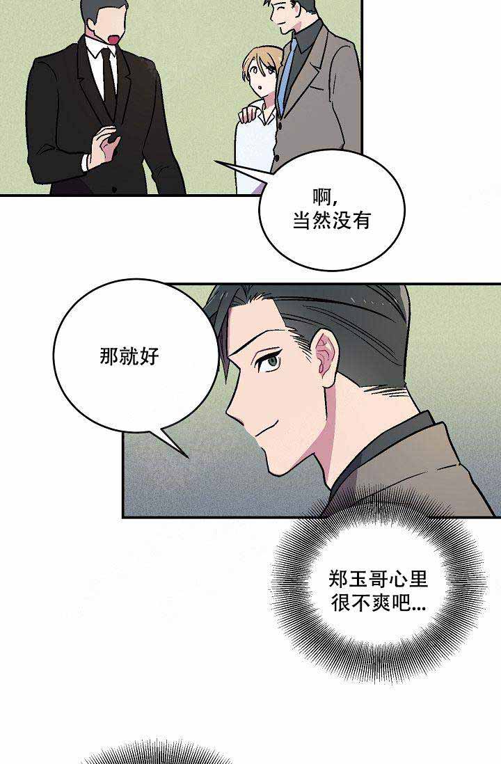 床笫之欢描述细致的小说全文免费阅读漫画,第2话2图