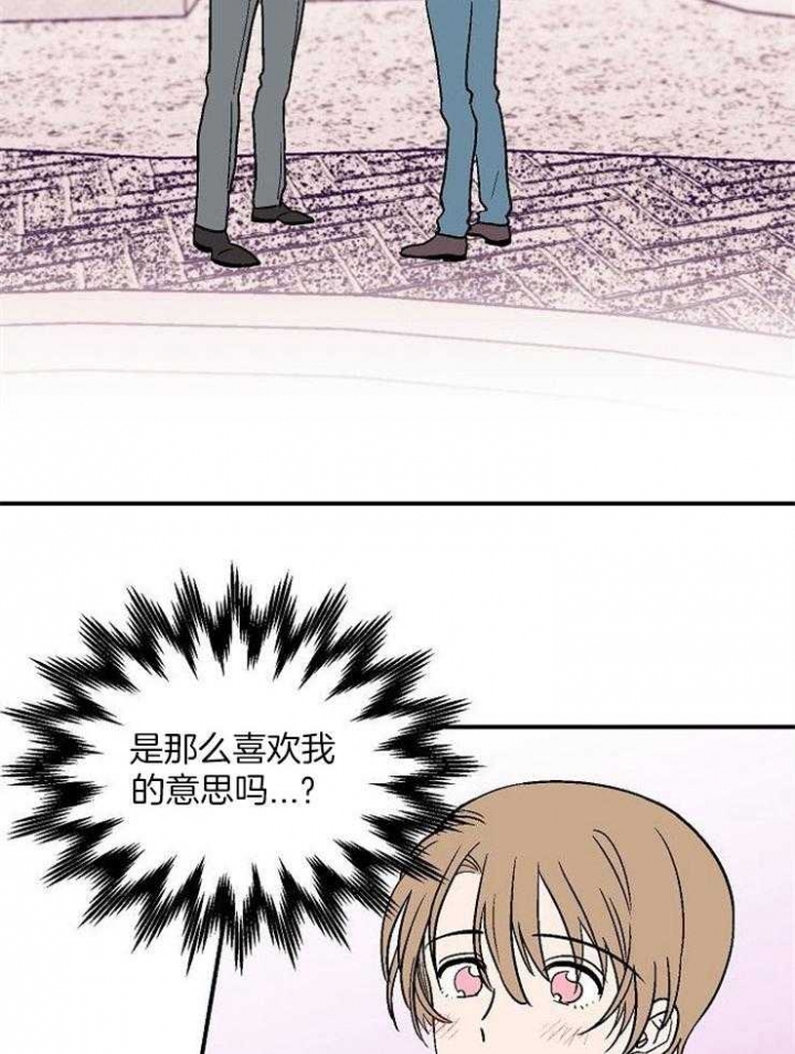 床笫之欢描述细致的小说全文免费阅读漫画,第46话2图