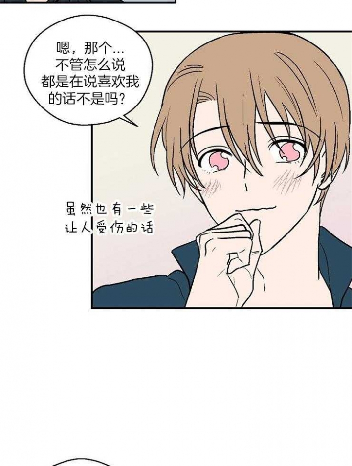 床笫之欢描述细致的小说全文免费阅读漫画,第46话4图