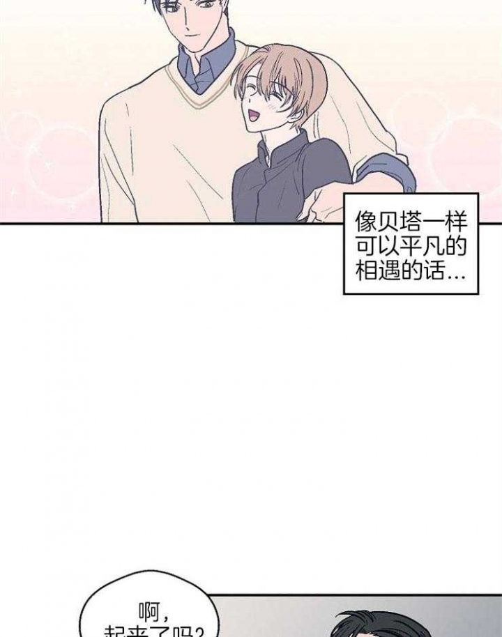 床笫之私漫画,第39话2图