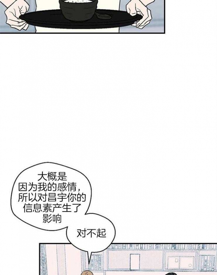 床笫之私漫画,第39话4图