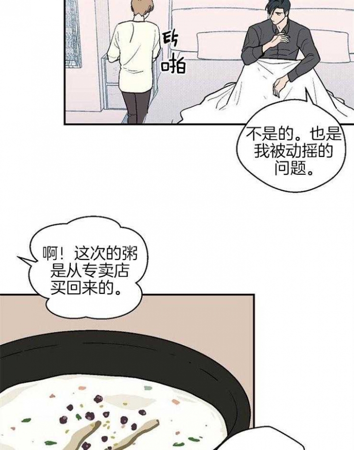 床笫之私漫画,第39话5图