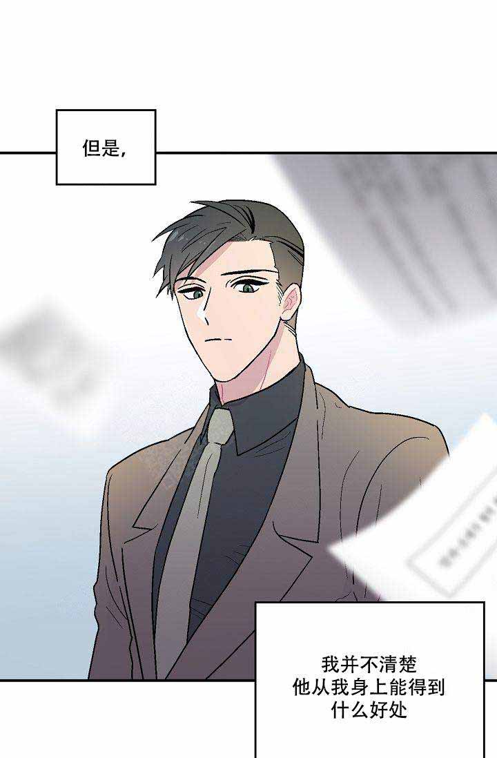 床笫之私是什么意思漫画,第12话4图