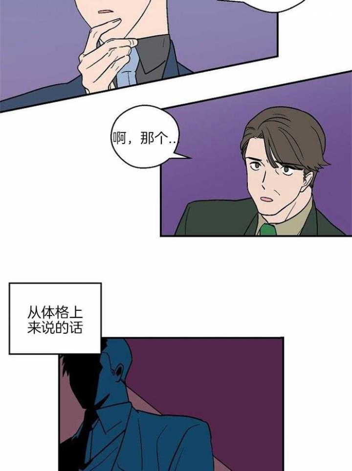 床上拍打肚子减肥法漫画,第40话4图