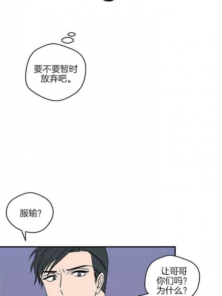 床上拍打肚子减肥法漫画,第40话3图