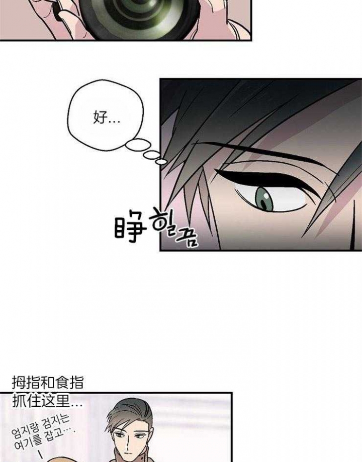 床笫之私漫画,第26话5图
