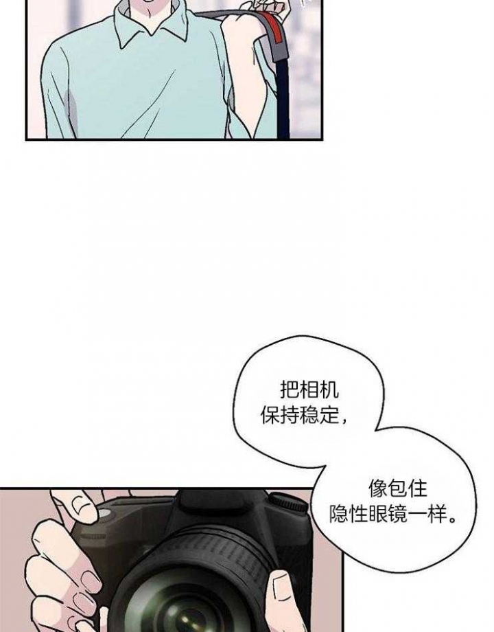 床笫之私漫画,第26话4图