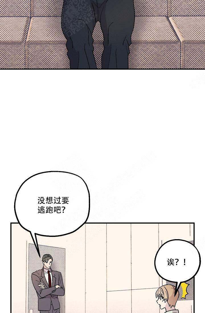 床笫之私的意思什么漫画,第6话2图