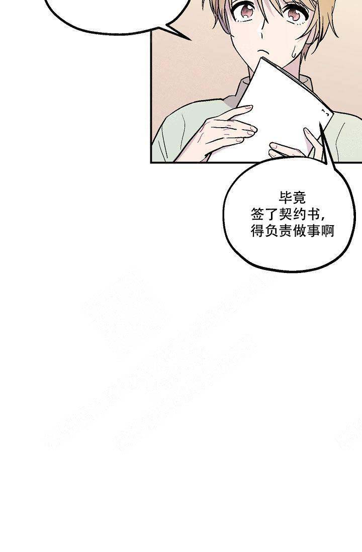 床笫之私的意思什么漫画,第6话4图