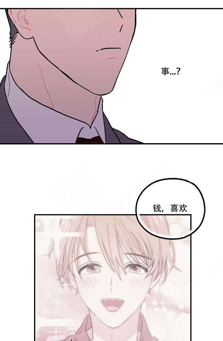 床笫之私的意思什么漫画,第6话5图