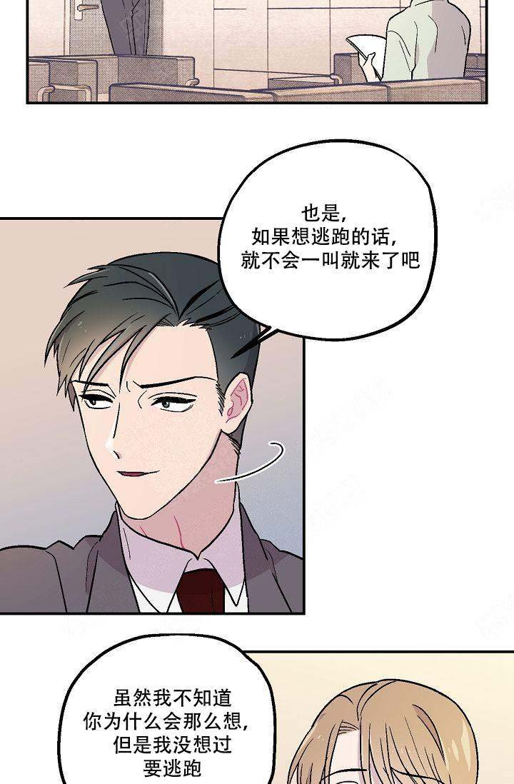 床笫之私的意思什么漫画,第6话3图