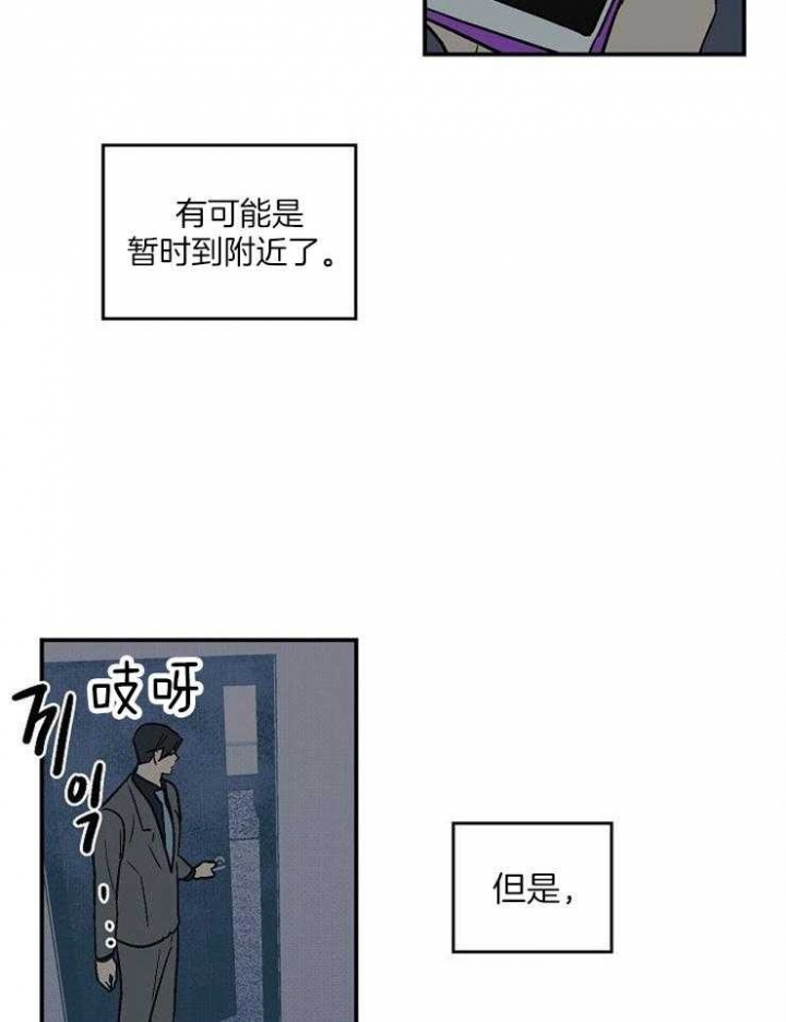 床笫之欢描述细致的小说漫画,第44话2图