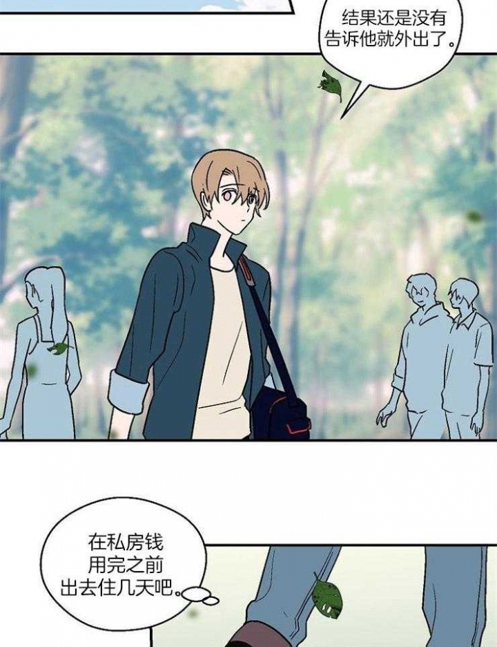 床笫之欢描述细致的小说漫画,第44话5图